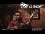 shy ライヴ at うねり亭 shy ライヴ at うねり亭